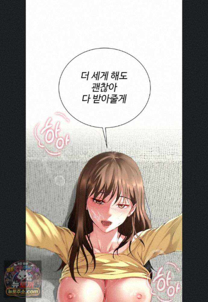 섹파들이 사실 가족이었다 17화 84
