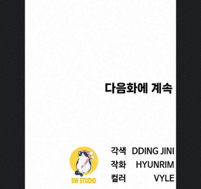 섹파들이 사실 가족이었다 17화 86