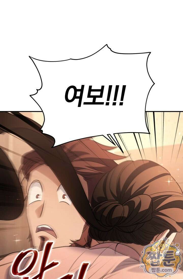 은해상단 막내아들 66화 28