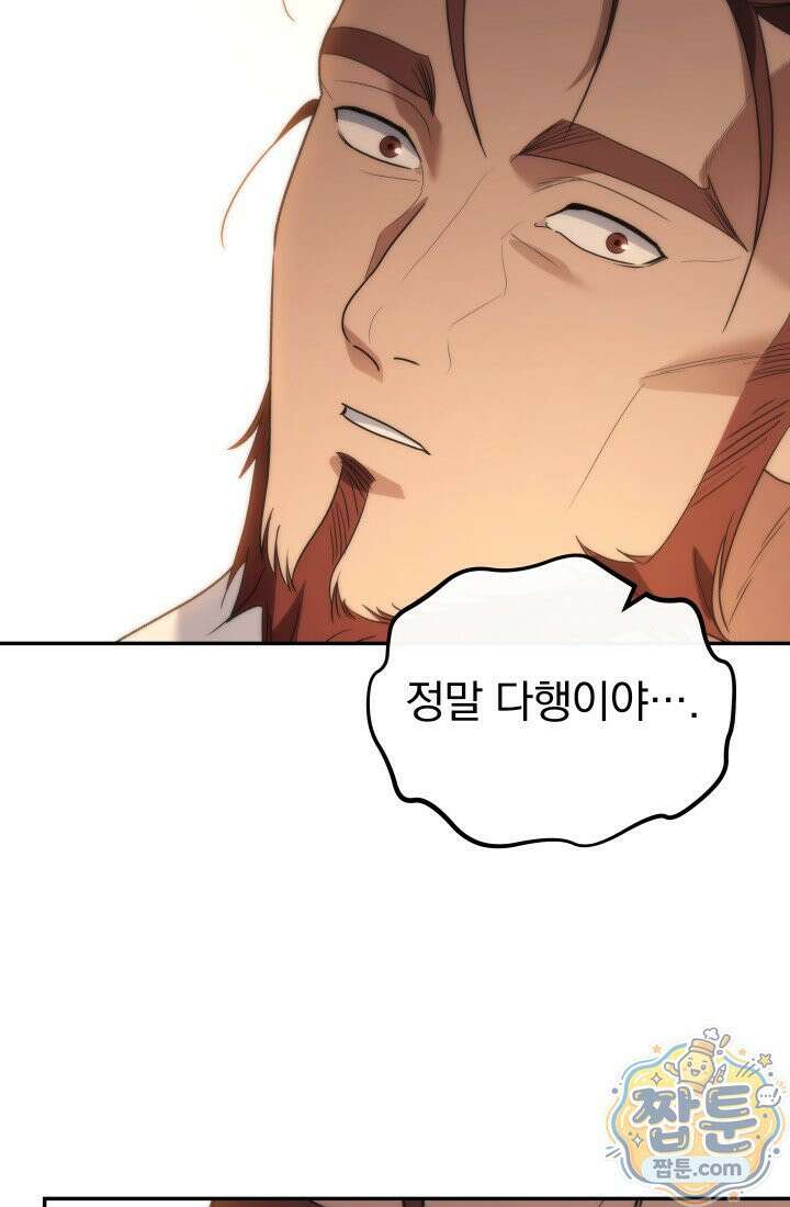 은해상단 막내아들 66화 31