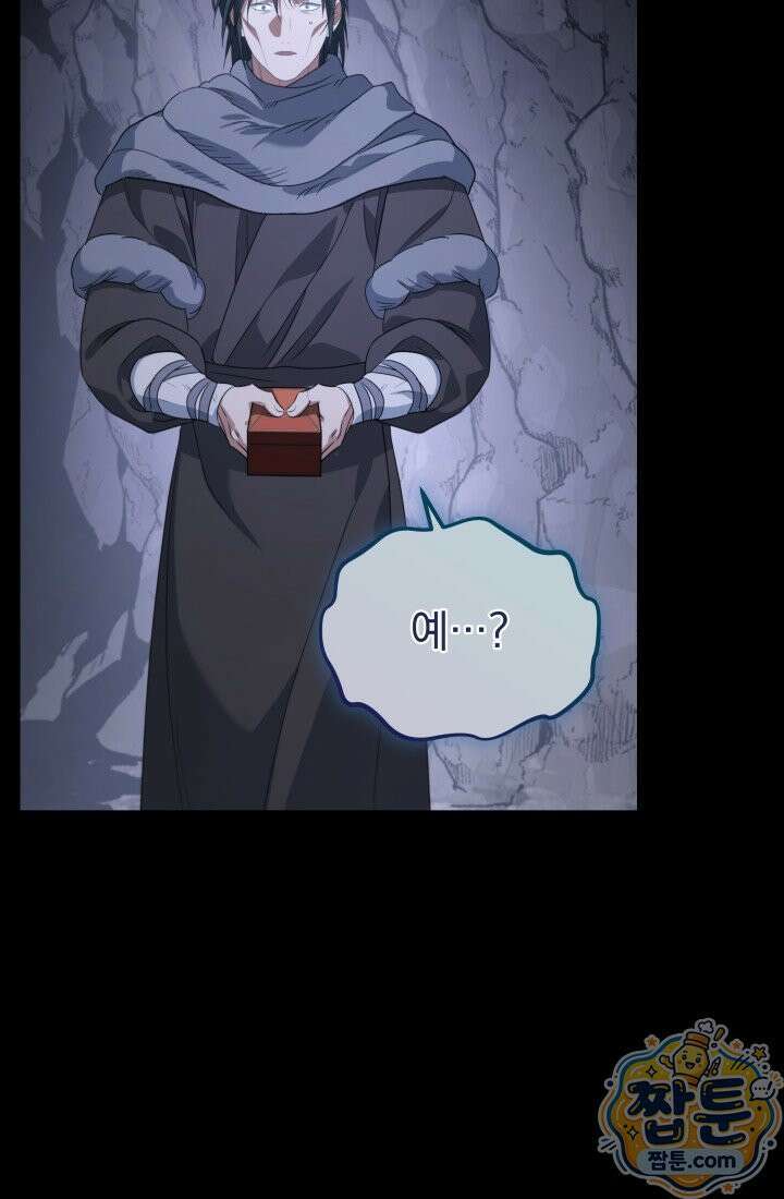 은해상단 막내아들 66화 64