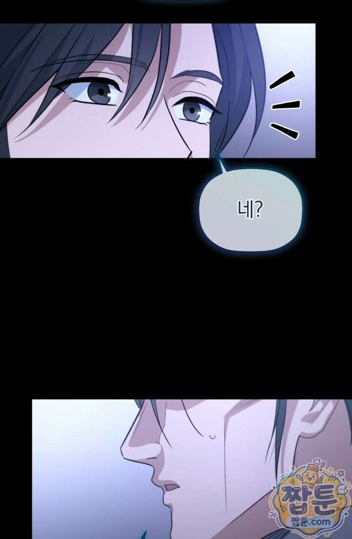 은해상단 막내아들 66화 79