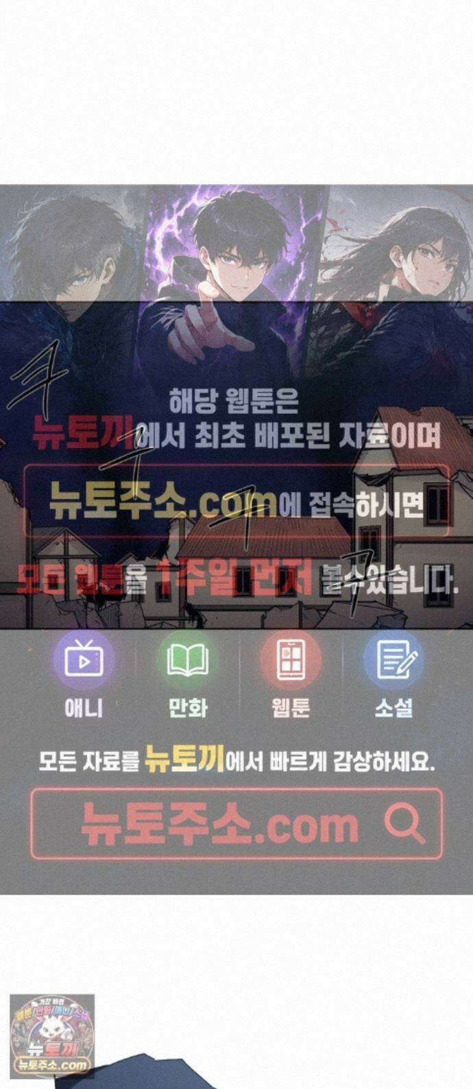 잔불의 기사 246화 1