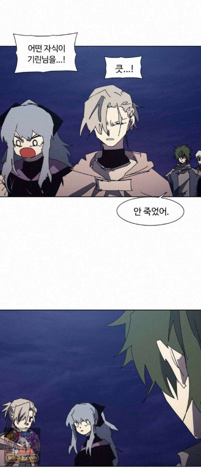 잔불의 기사 246화 3