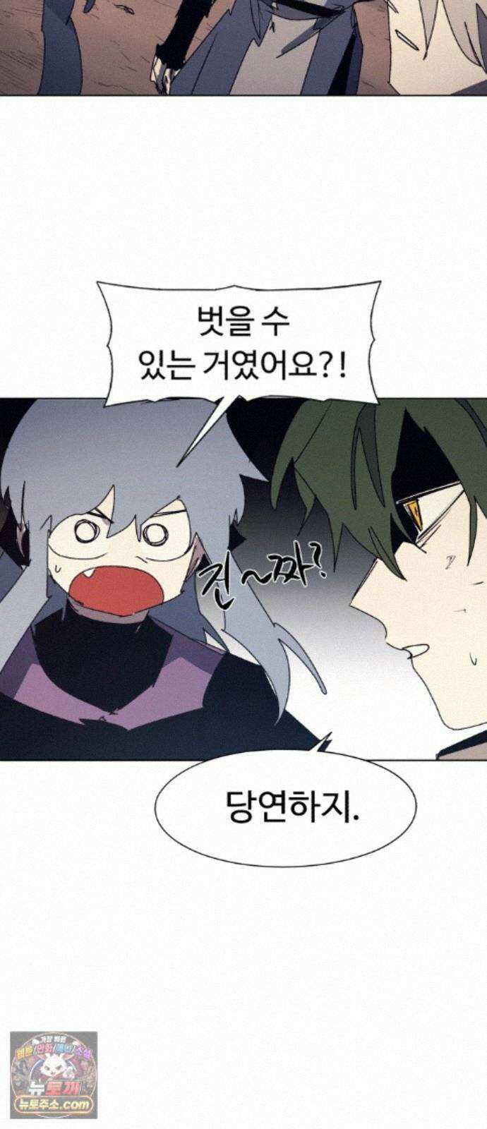 잔불의 기사 246화 5