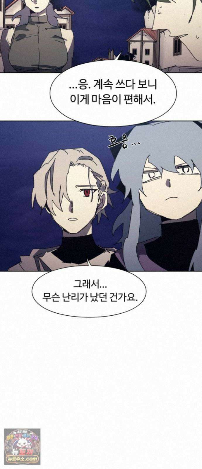 잔불의 기사 246화 7