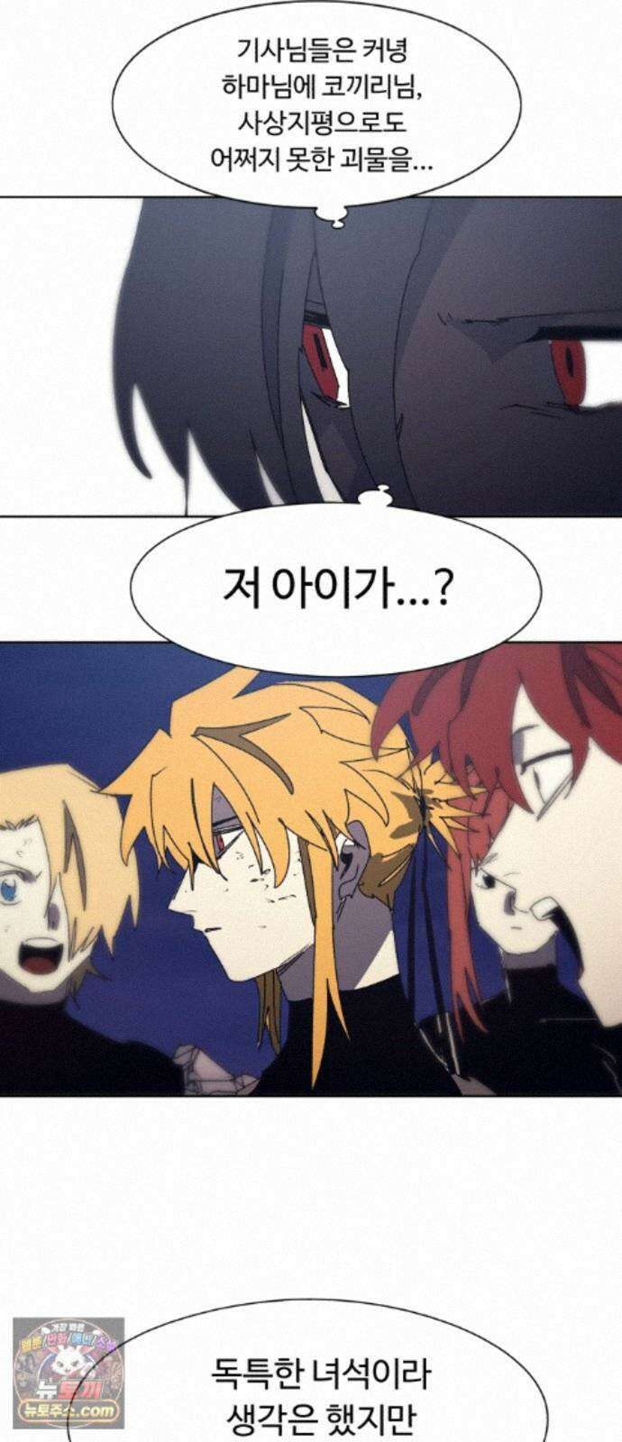 잔불의 기사 246화 9