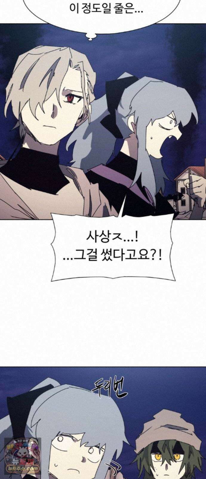 잔불의 기사 246화 10