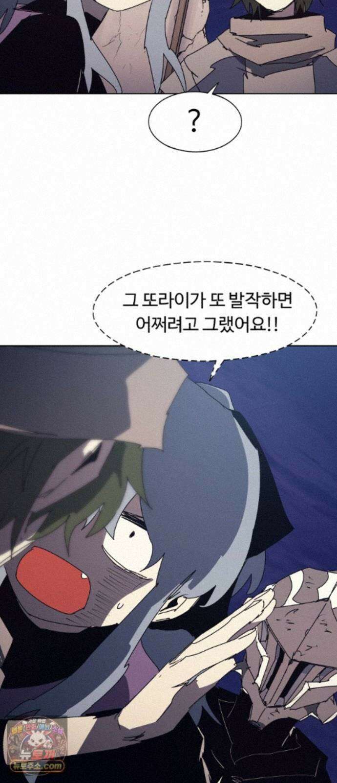 잔불의 기사 246화 11