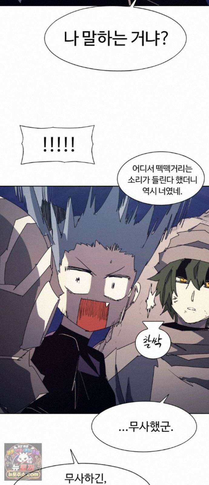 잔불의 기사 246화 12
