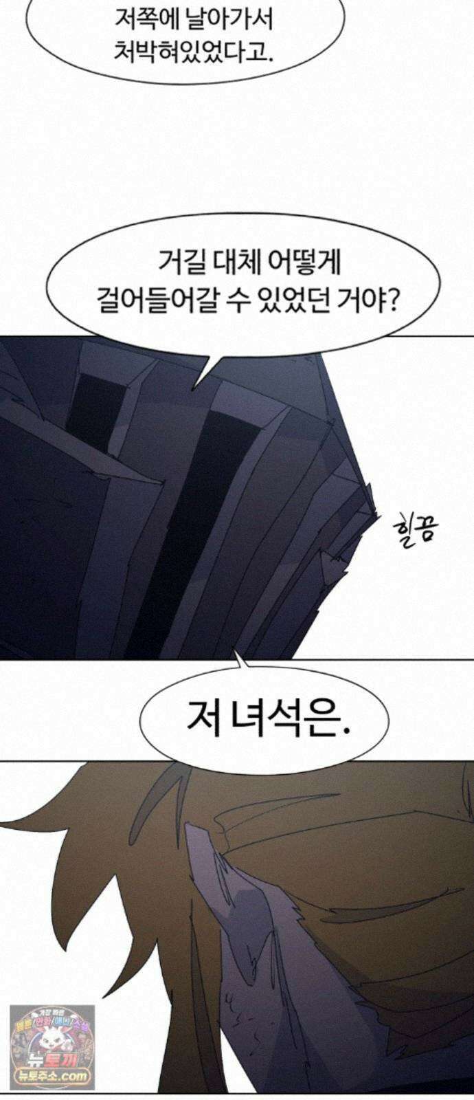 잔불의 기사 246화 13