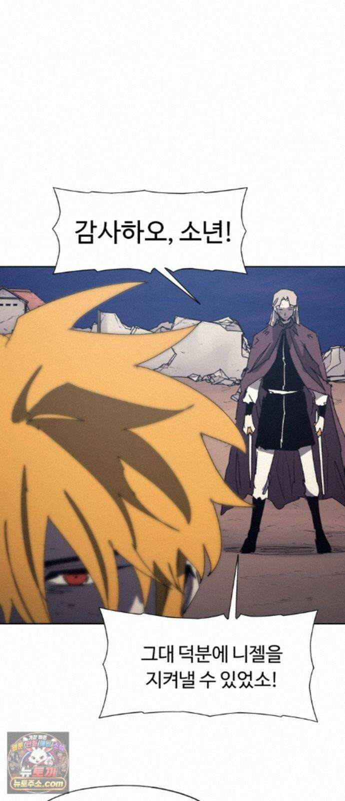 잔불의 기사 246화 14