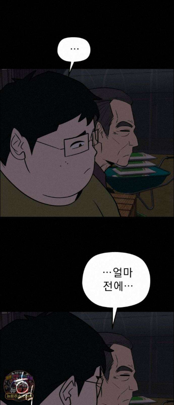 사이다걸 [시즌3]145화 : 우대식(2) 2
