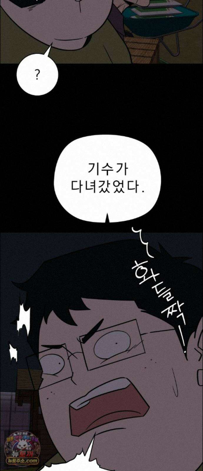 사이다걸 [시즌3]145화 : 우대식(2) 3