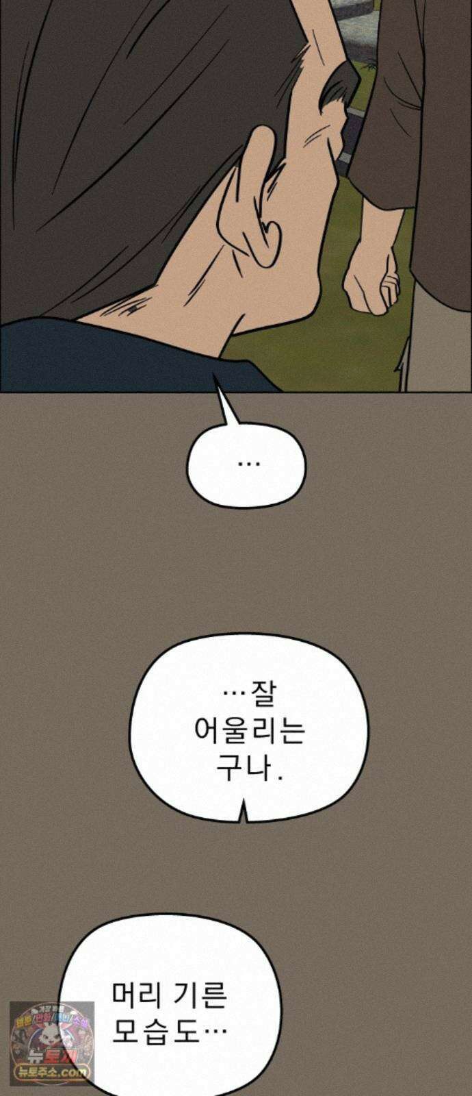 사이다걸 [시즌3]145화 : 우대식(2) 7