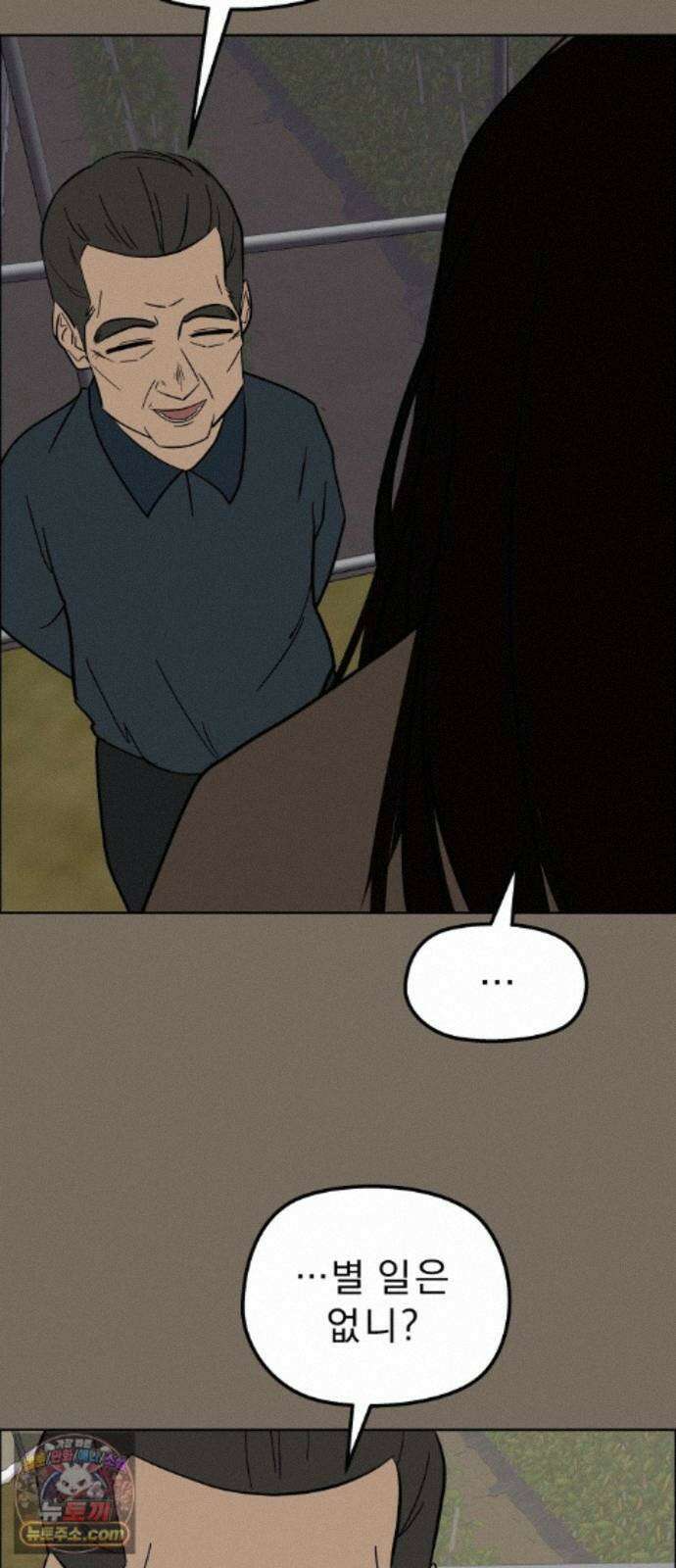 사이다걸 [시즌3]145화 : 우대식(2) 8