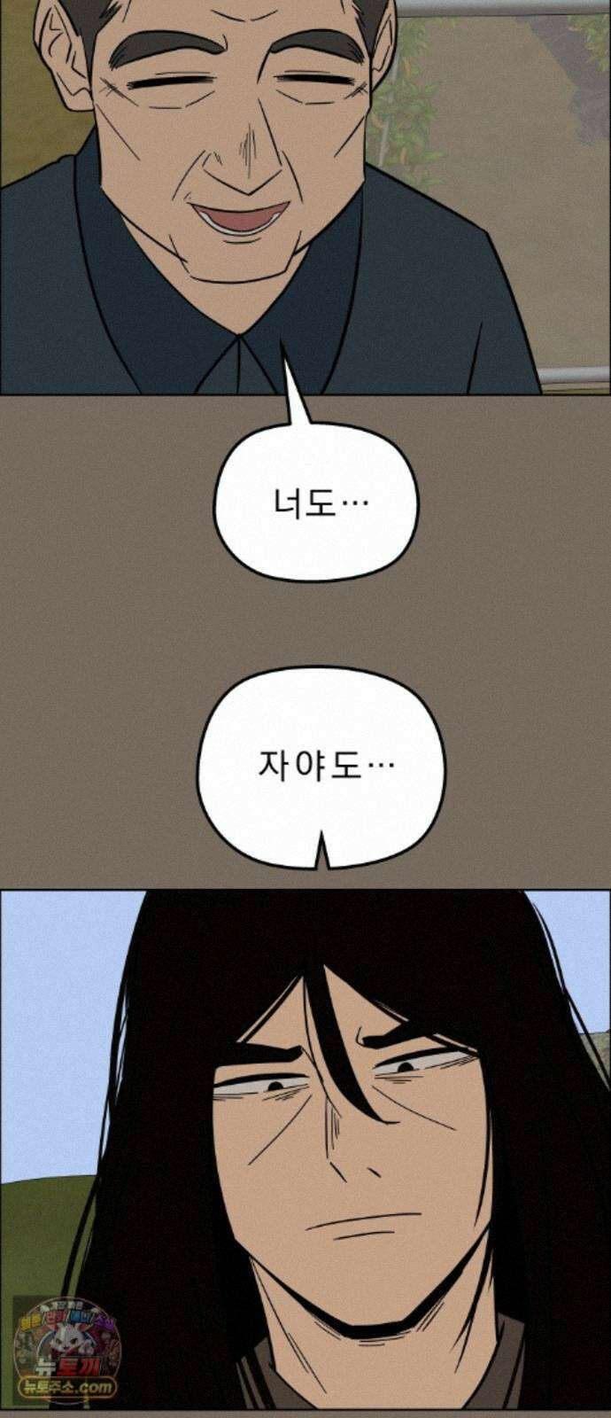 사이다걸 [시즌3]145화 : 우대식(2) 9