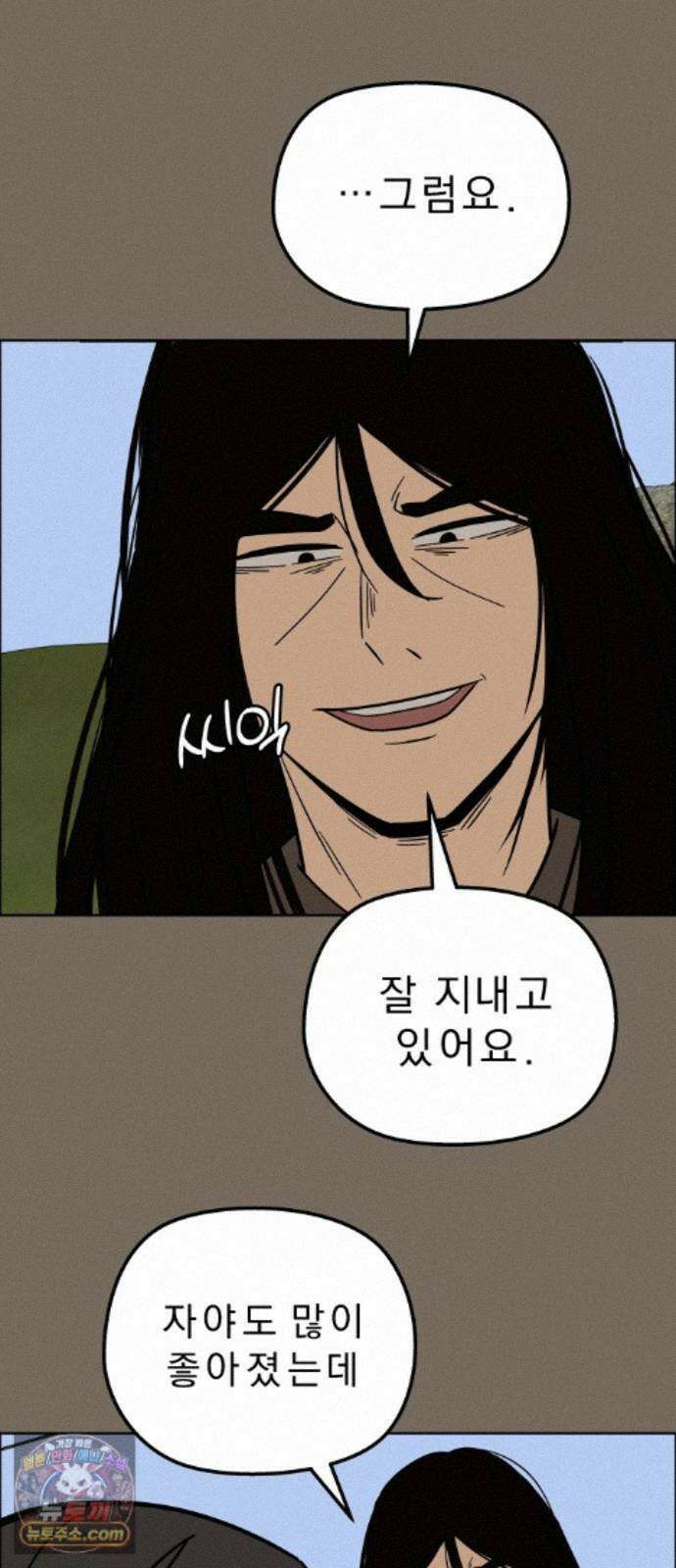 사이다걸 [시즌3]145화 : 우대식(2) 10