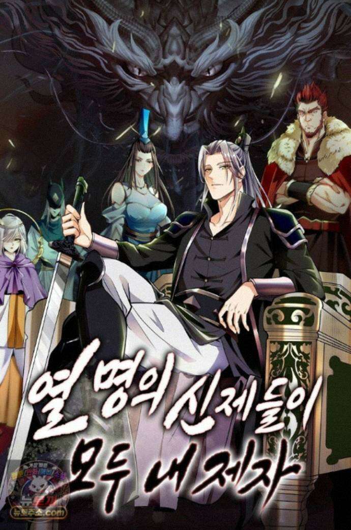 열 명의 신제들이 모두 내 제자 203화 1
