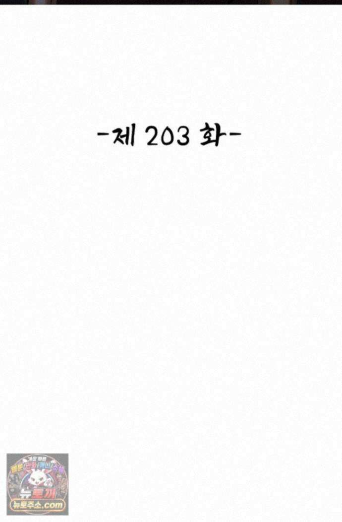 열 명의 신제들이 모두 내 제자 203화 2
