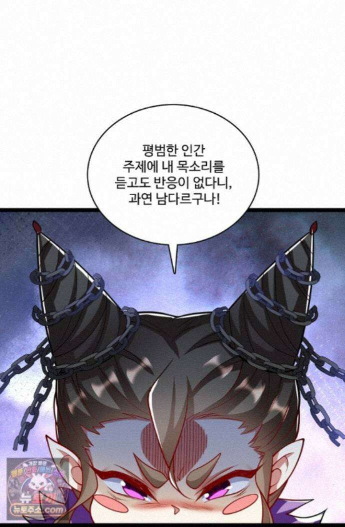 열 명의 신제들이 모두 내 제자 203화 4