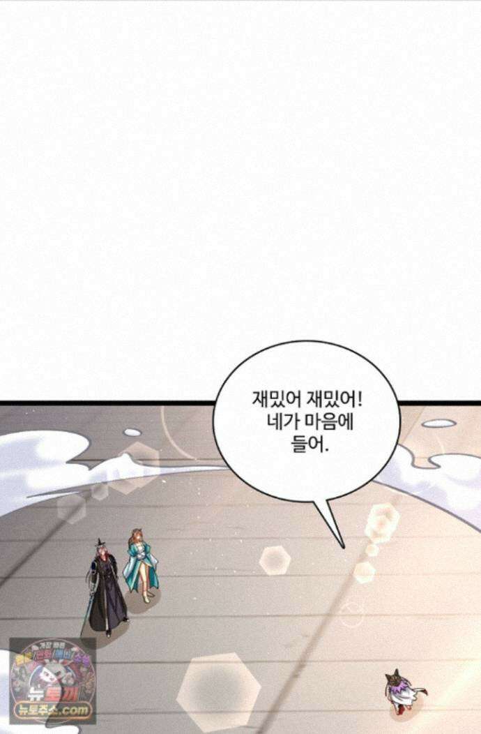 열 명의 신제들이 모두 내 제자 203화 5