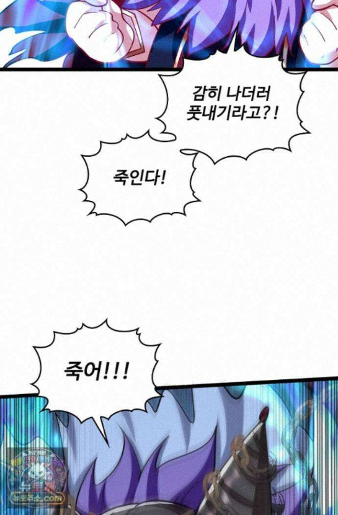 열 명의 신제들이 모두 내 제자 203화 11