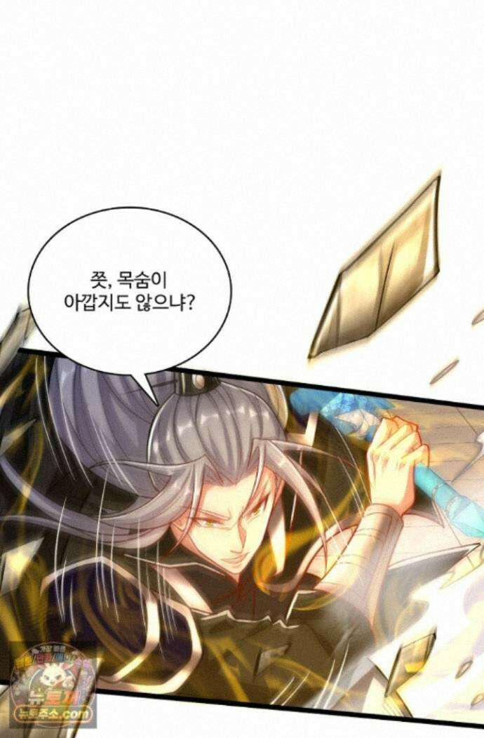 열 명의 신제들이 모두 내 제자 203화 16