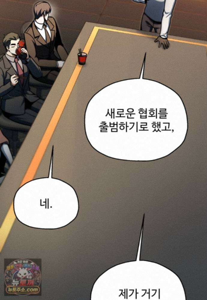 레벨업 못하는 플레이어-234화 4