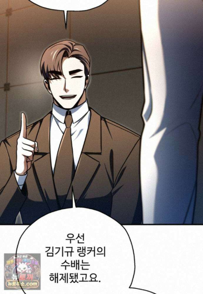 레벨업 못하는 플레이어-234화 15
