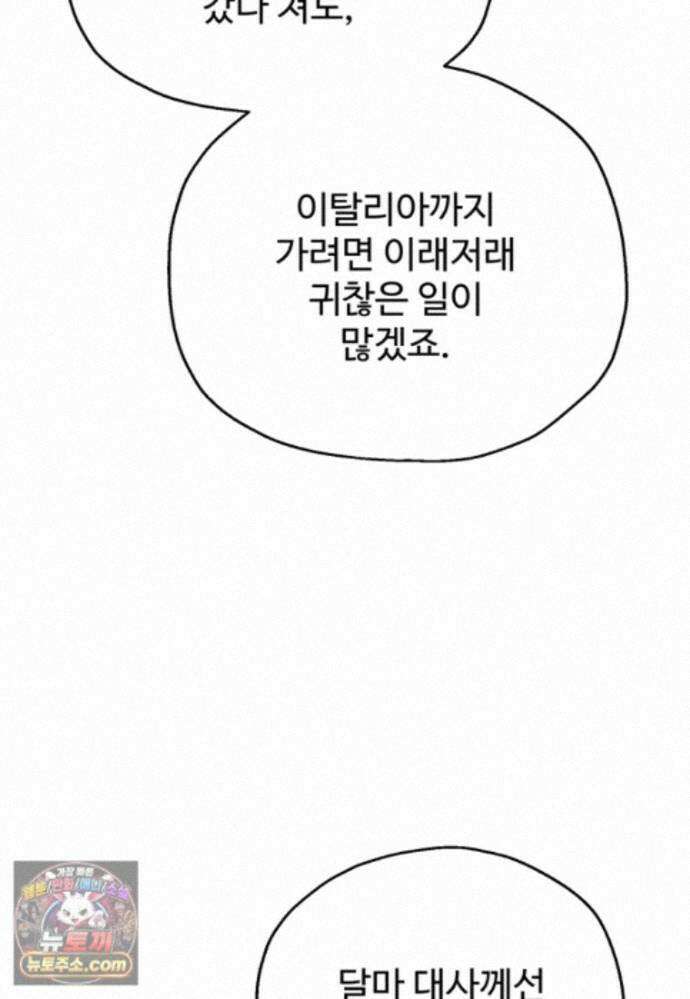 레벨업 못하는 플레이어-234화 18