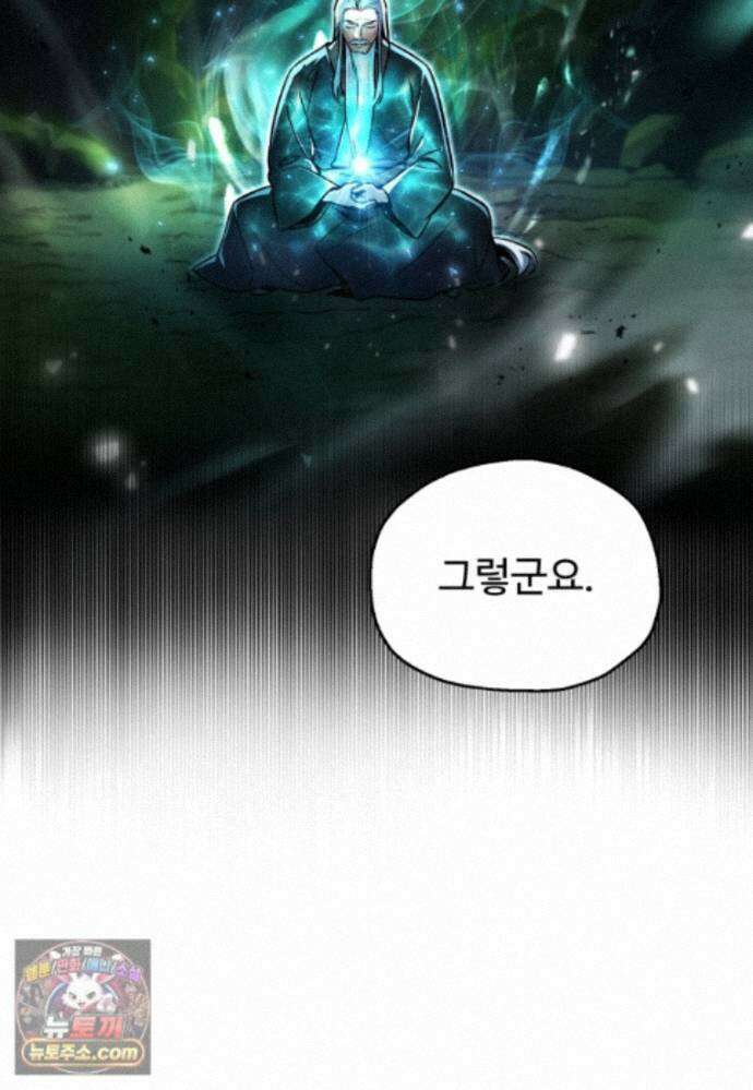 레벨업 못하는 플레이어-234화 21