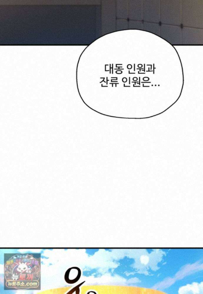 레벨업 못하는 플레이어-234화 23