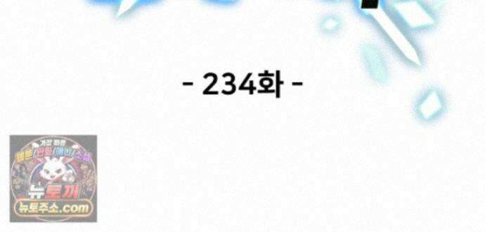 레벨업 못하는 플레이어-234화 26