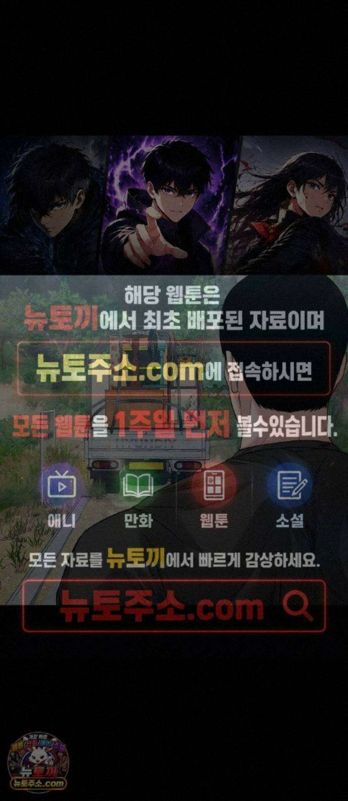 귀촌리 97화_파리 우는 저수지 1