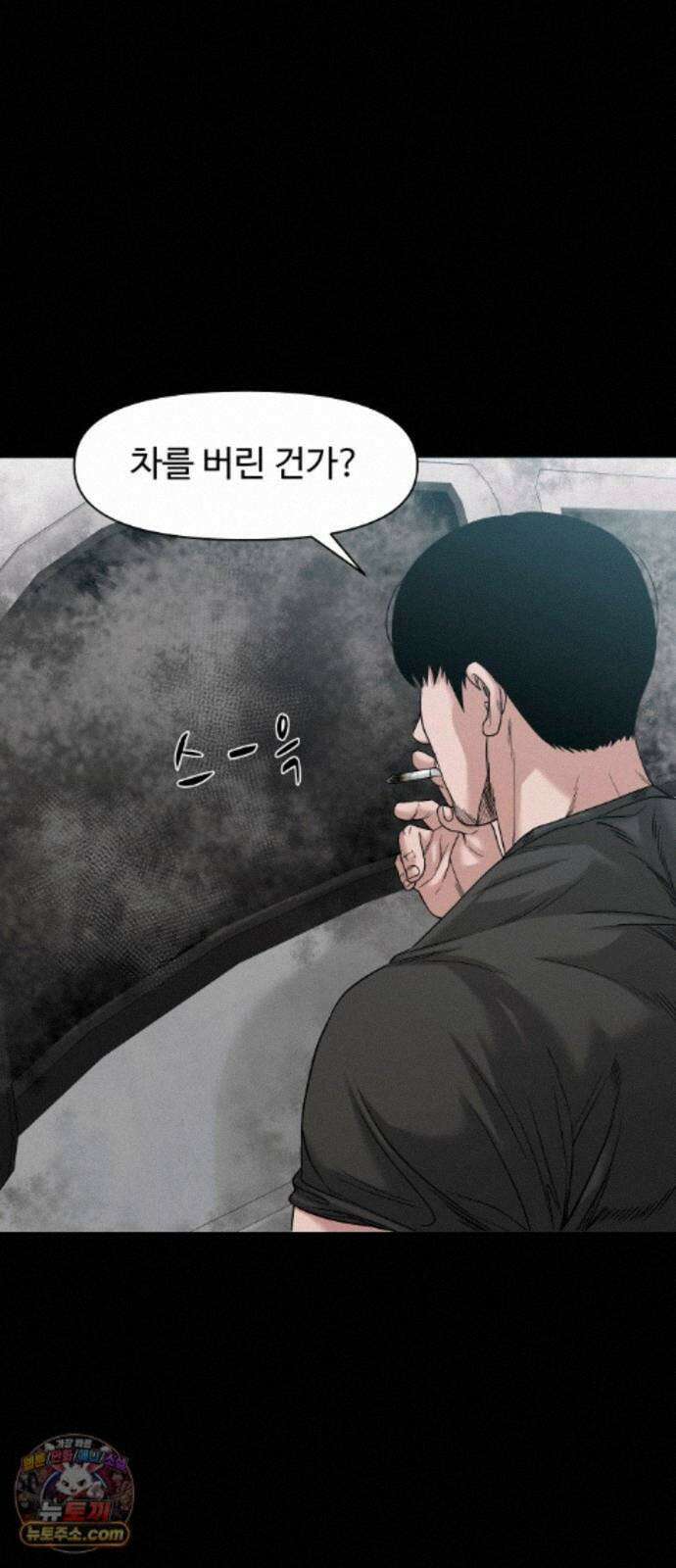 귀촌리 97화_파리 우는 저수지 5