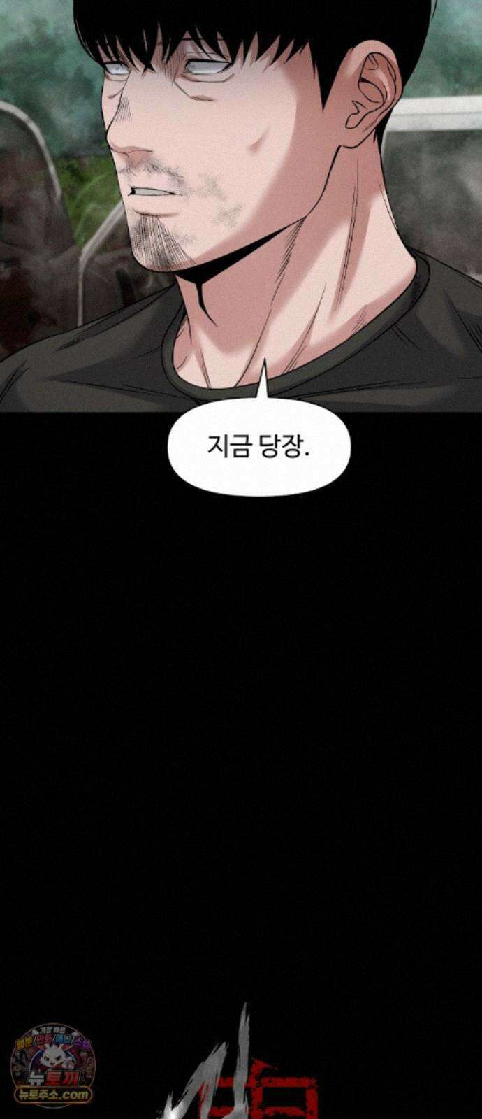 귀촌리 97화_파리 우는 저수지 21