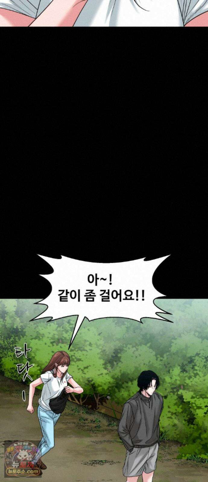 귀촌리 97화_파리 우는 저수지 30