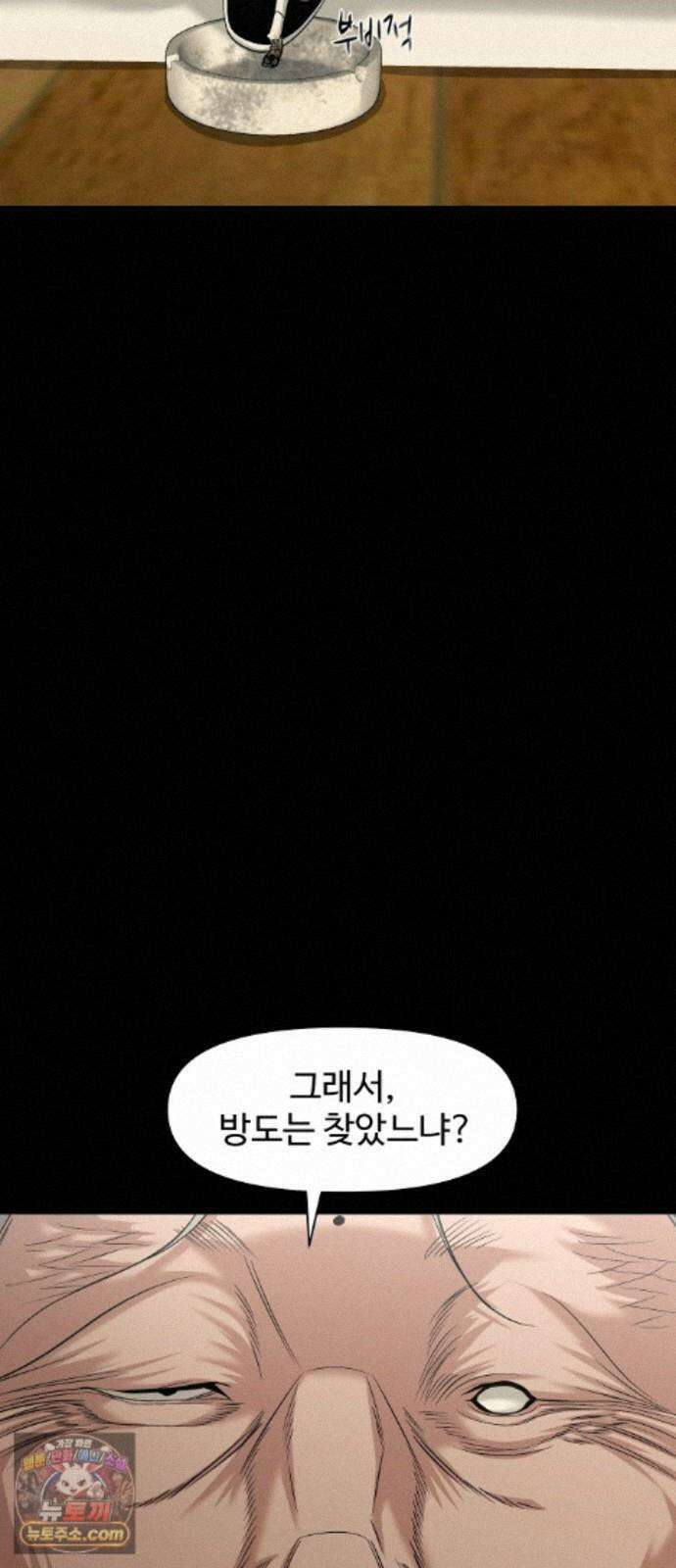 귀촌리 97화_파리 우는 저수지 36