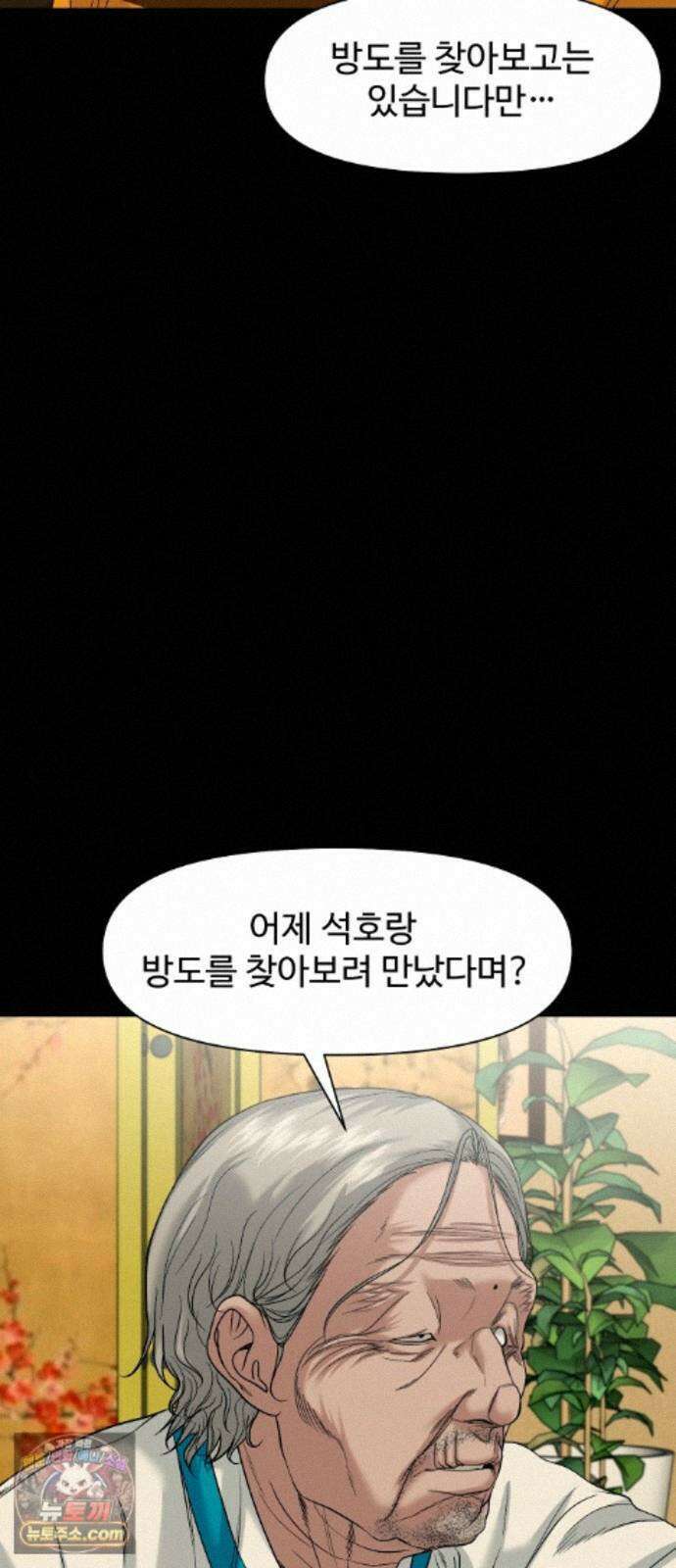 귀촌리 97화_파리 우는 저수지 39