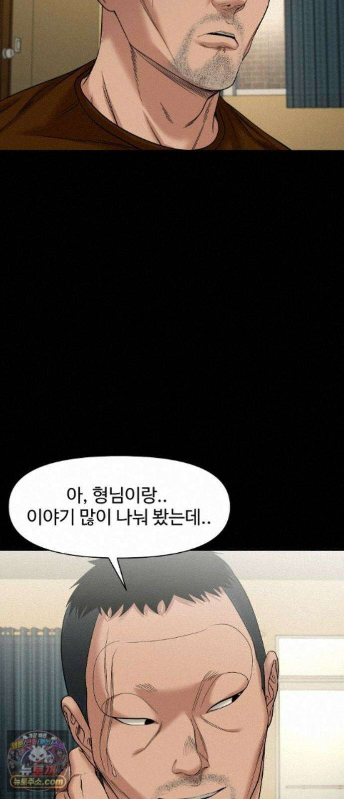 귀촌리 97화_파리 우는 저수지 43