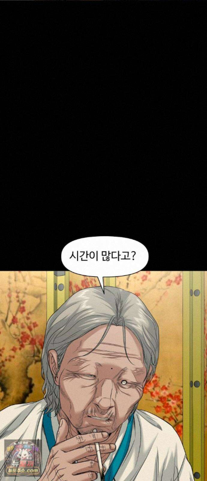 귀촌리 97화_파리 우는 저수지 48