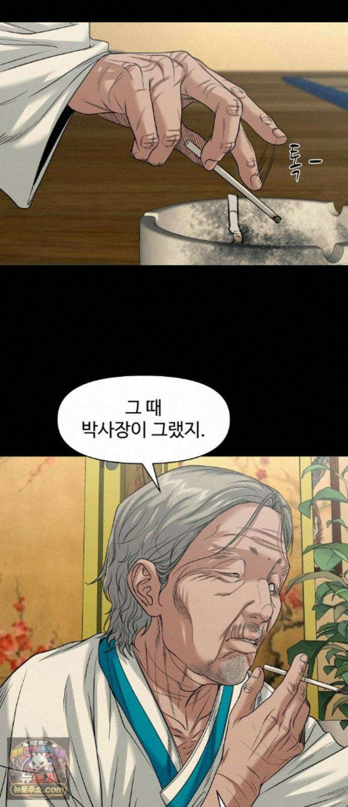 귀촌리 97화_파리 우는 저수지 51