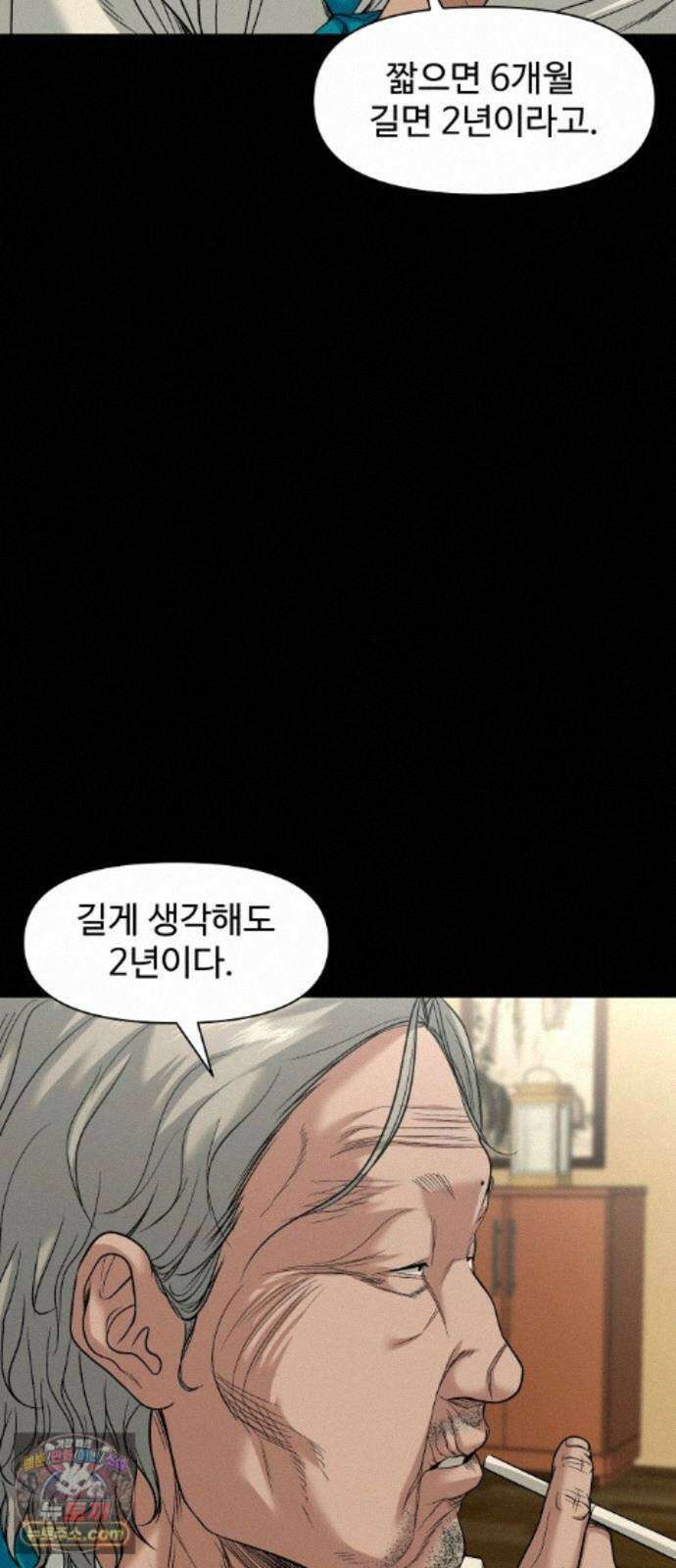 귀촌리 97화_파리 우는 저수지 52