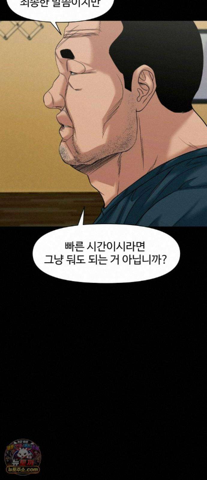 귀촌리 97화_파리 우는 저수지 54
