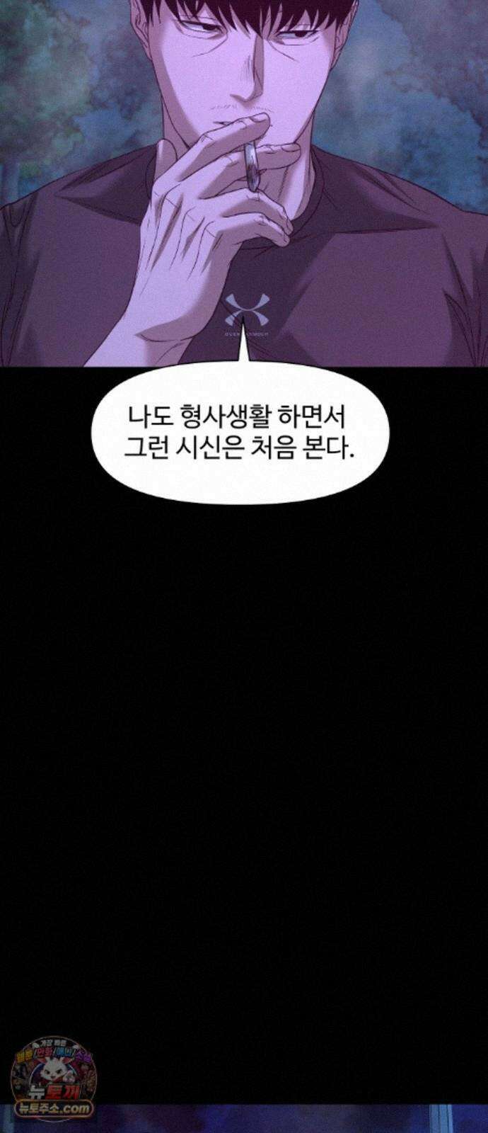 귀촌리 97화_파리 우는 저수지 68