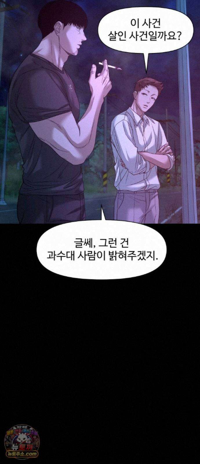 귀촌리 97화_파리 우는 저수지 69