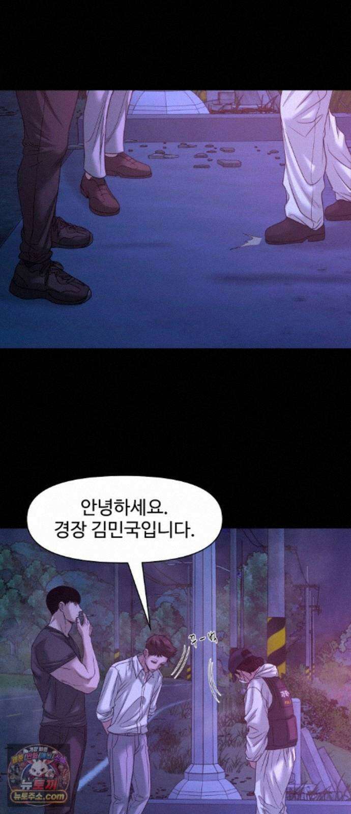 귀촌리 97화_파리 우는 저수지 70