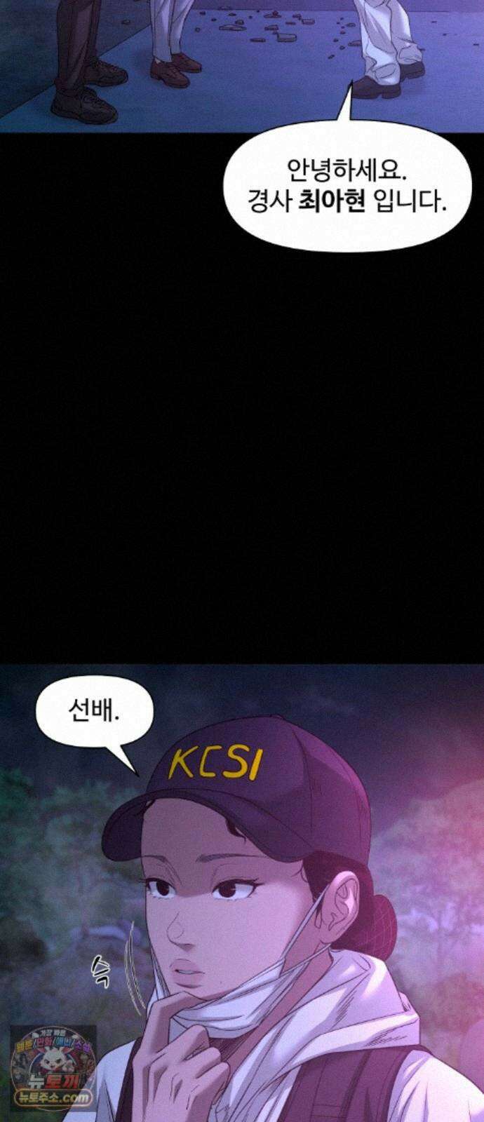 귀촌리 97화_파리 우는 저수지 71