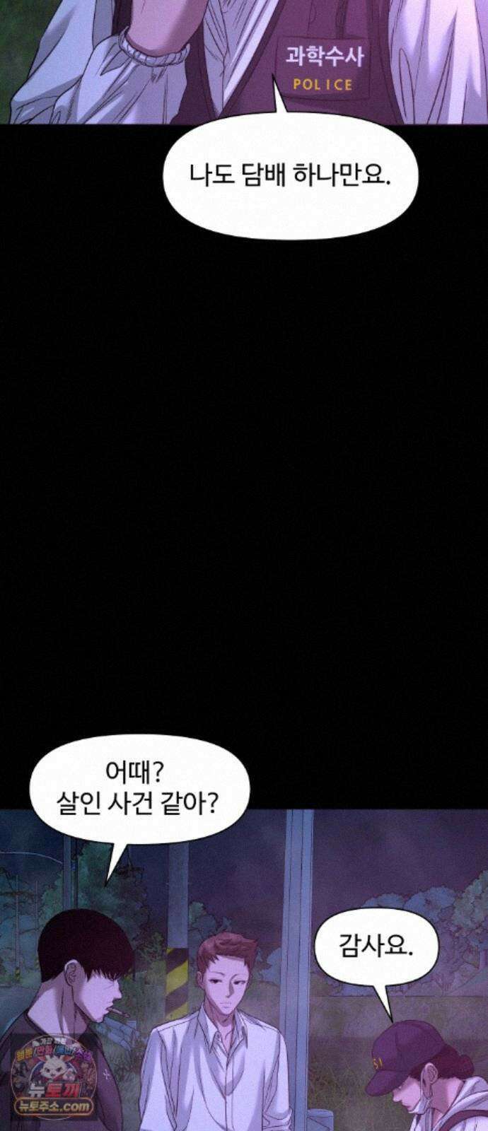귀촌리 97화_파리 우는 저수지 72